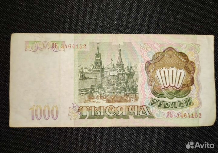 Банкнота