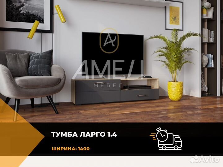 Тумба тв икеа