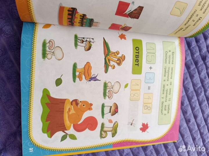 Годовой курс занятий 6-7 лет