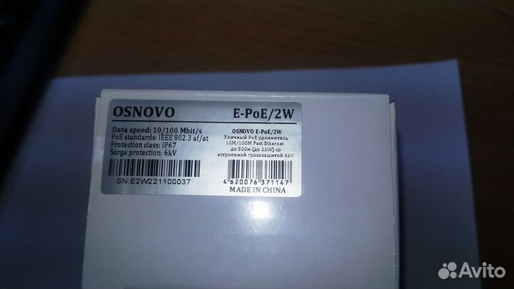 POE Удлинитель Osnovo E-POE/2W