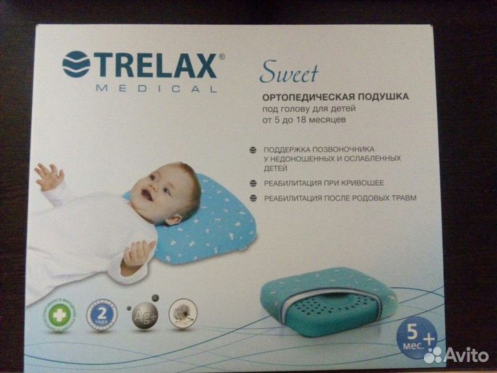 Ортопедическая подушка