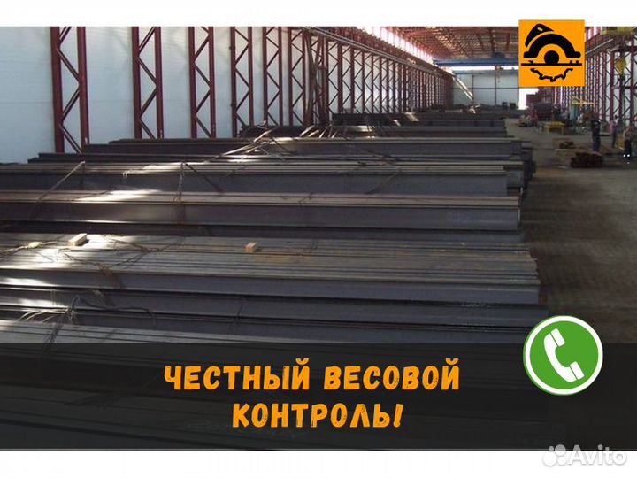 Швеллер 20