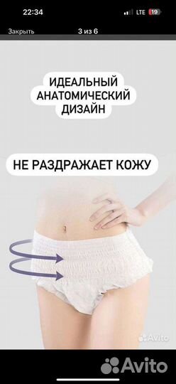 Трусы для рожениц, послеродовые, для месячных