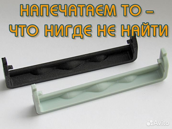 3D печать