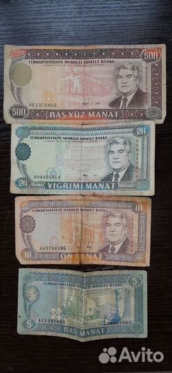 Туркменские деньги