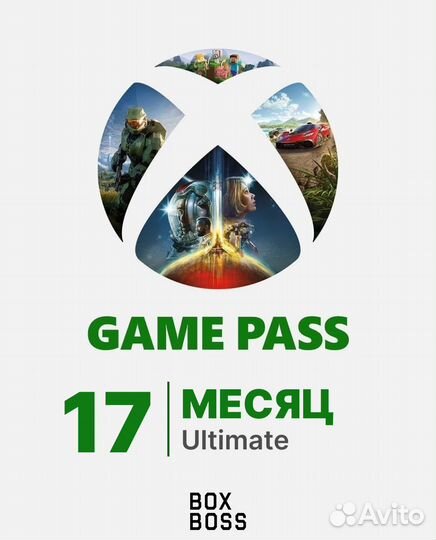 Подписка xbox game pass ultimate 17 месяцев