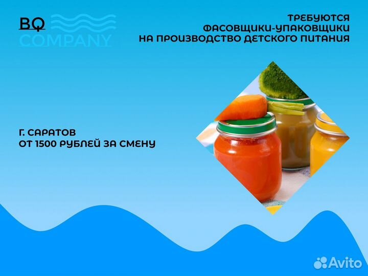 Рабочие На Упаковку Детского Питания Подработка