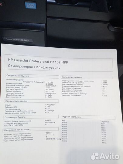 Мфу нр м1132 Hewlett Packard лазерное для cf285