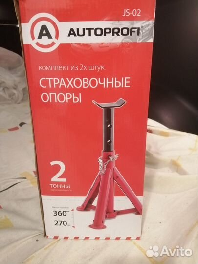 Страховочные опоры для автомобиля