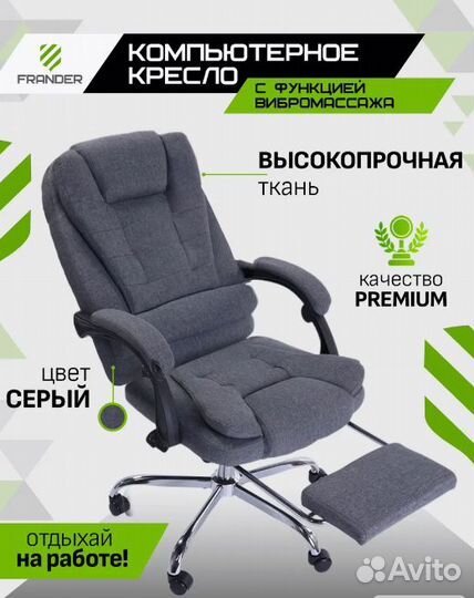 Кресло компьютерное для дома и офиса серое текстил