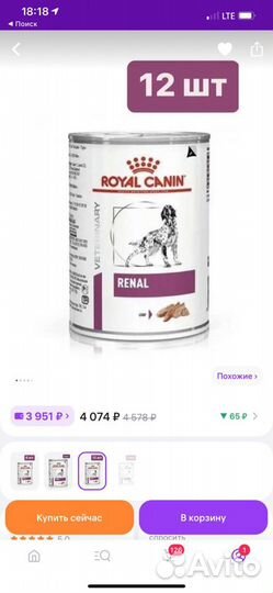 Royal canin renal влажный корм