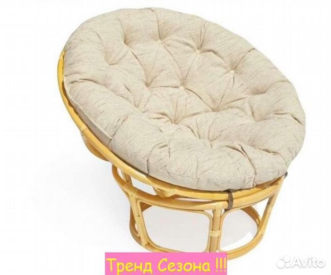 Кресло для отдыха Папасан арт.Р110Н