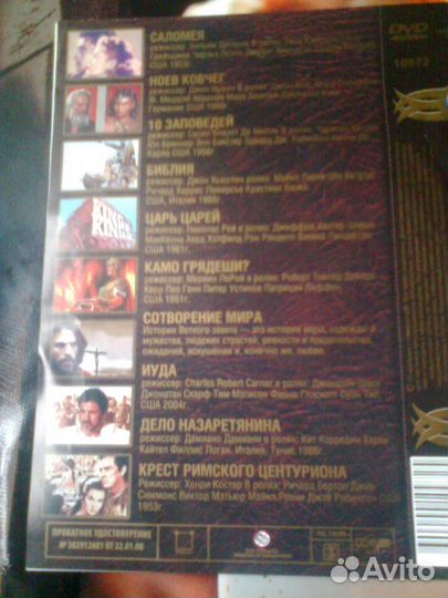 Исторические фильмы на DVD