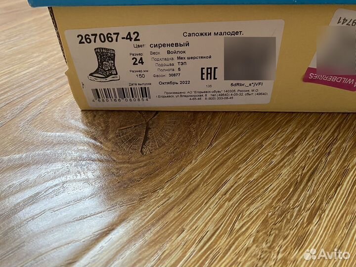 Валенки котофей для девочки 24