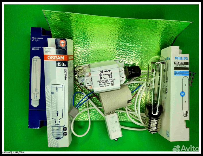 Комплект днат 150 Вт с отражателем