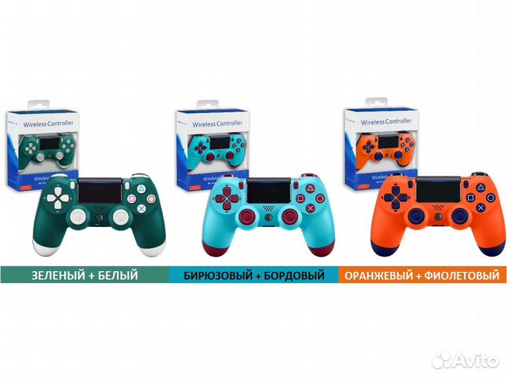 Геймпады DualShock 4 - 28 расцветок