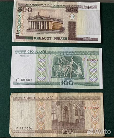 Белорусские деньги