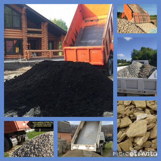 Щебень Песок Отсев Гпс Галька Бутовый камень Булыг