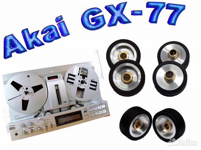 Прижамные ролики Akai GX-77