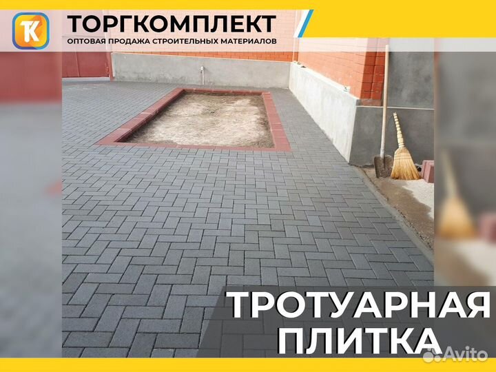 Тротуарная плитка, брусчатка