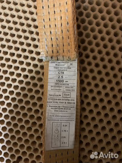 Кольцевые стропы 1.5м - 2.5т