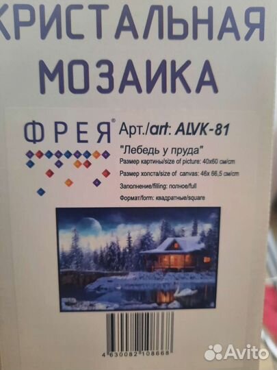 Алмазная мозаика готовая 40х60 