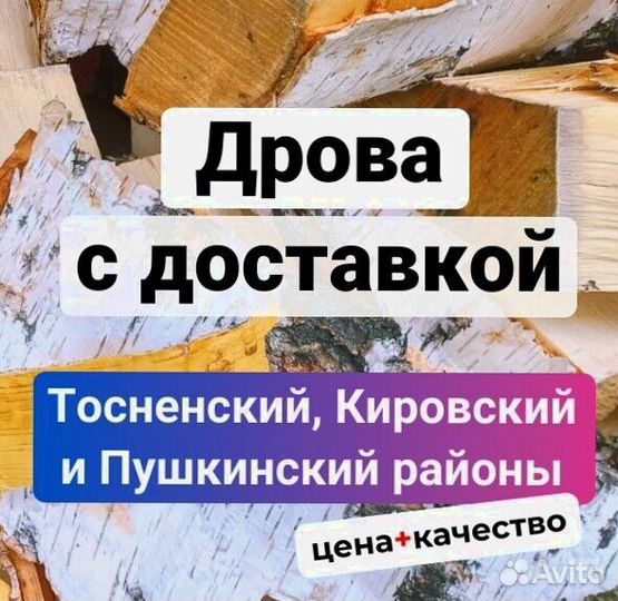 Отборные дрова