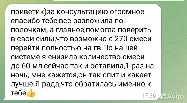 Консультант по грудному вскармливанию