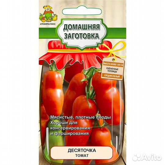 Томат Десяточка