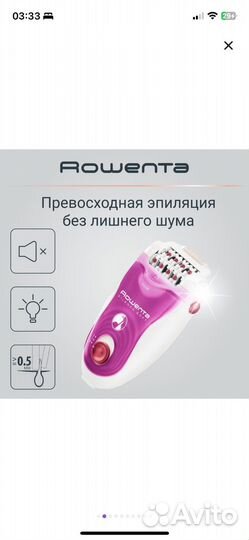 Эпилятор rowenta