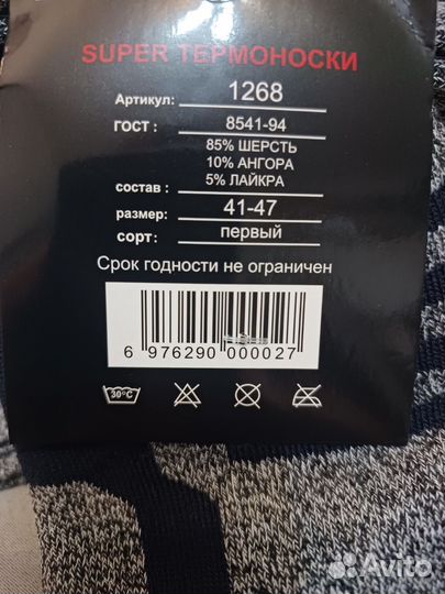 Носки мужские аляска 37-41, 41-47