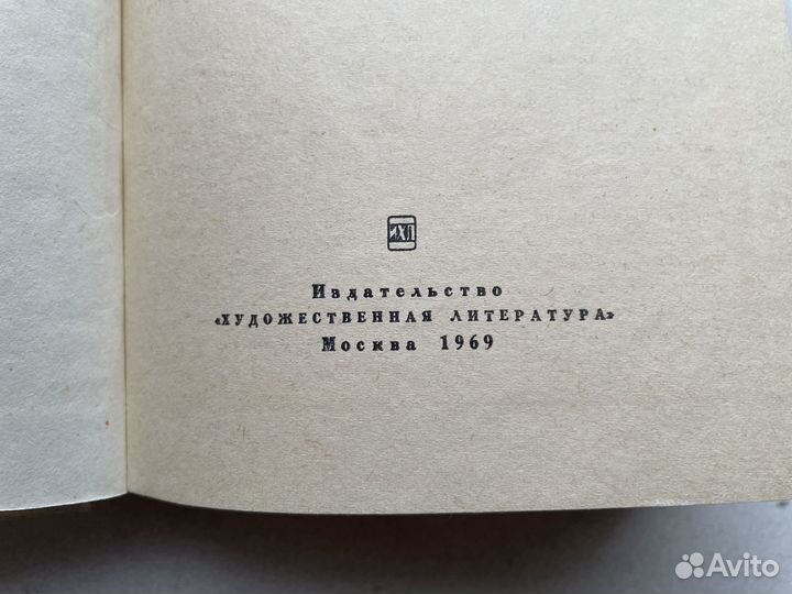 Коллекция: 1969 год Кармен Лафорет «Демоны»