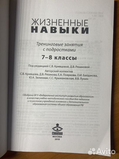 Книги по психологии