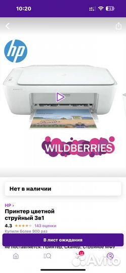 Принтер лазерный hp