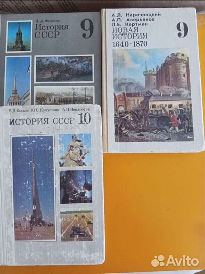 Советские учебники