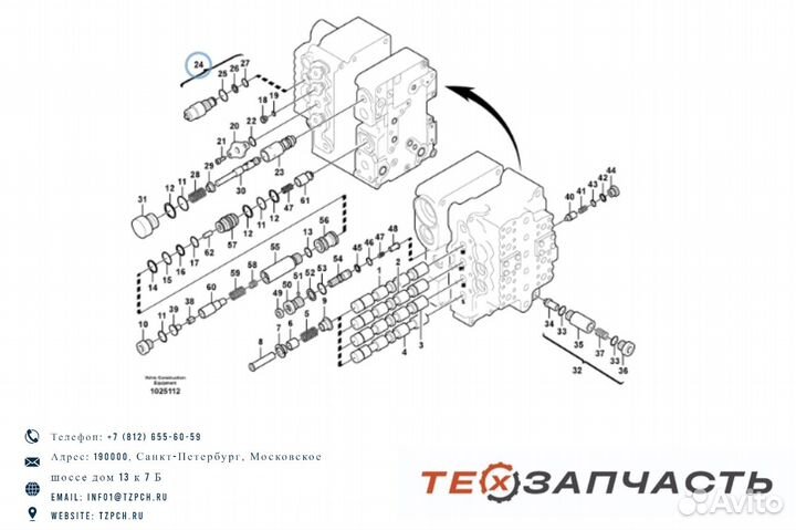 Клапан volvo VOE14552089 / 14552089