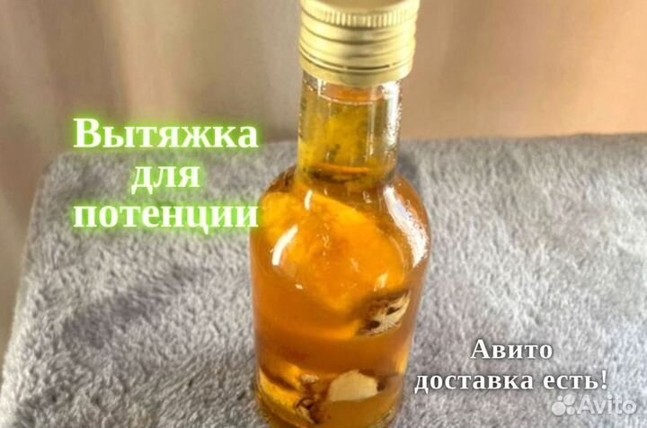 Чудо масло от мужских невзгод