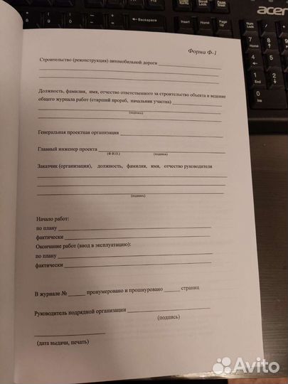 Общий журнал работ форма Ф-1