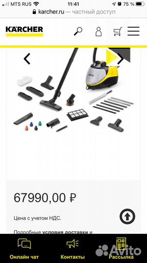 Паровой пылесос karcher sv7