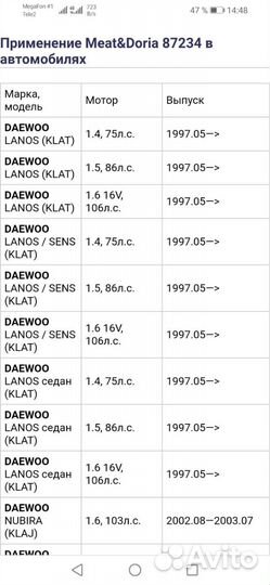 Датчик коленвала Daewoo