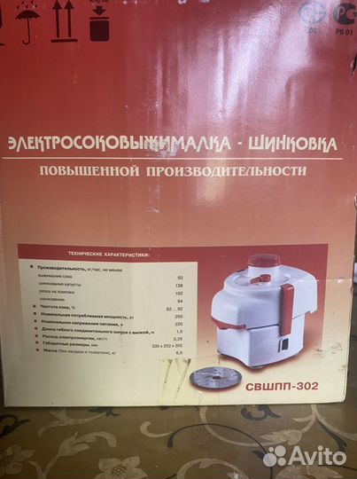 Соковыжималка-шинковка