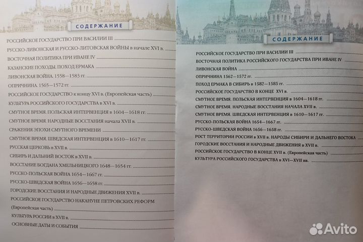 Атлас и контурные карты по истории за 7 класс