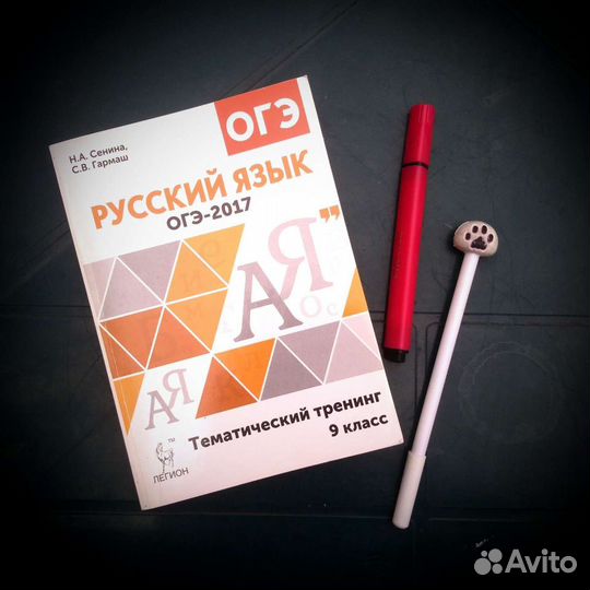 Сборник огэ русский язык