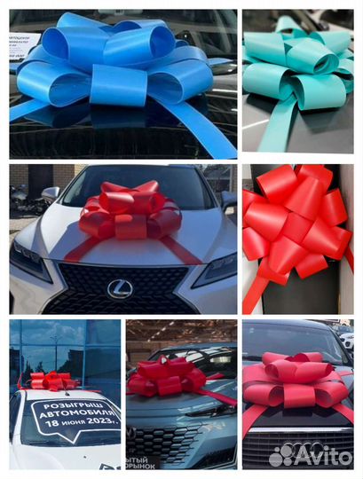 Большой бант, автобант, бант на авто