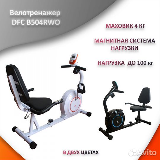 Велотренажер горизонтальный со спинкой, новый. 55