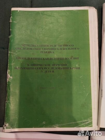 Методички по педиатрии, неонатологии комплект б/у