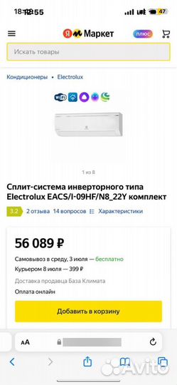 Сплит-система инверторного типа Electrolux