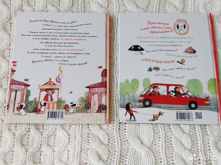 Умная и знаменитая собачка Соня