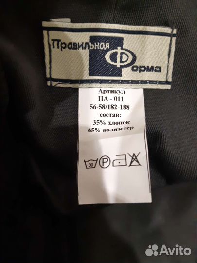 Полукомбинезон зимний и летний