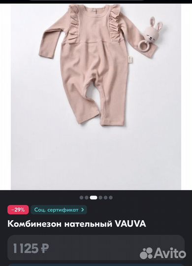 Комбинезон vauva на девочку